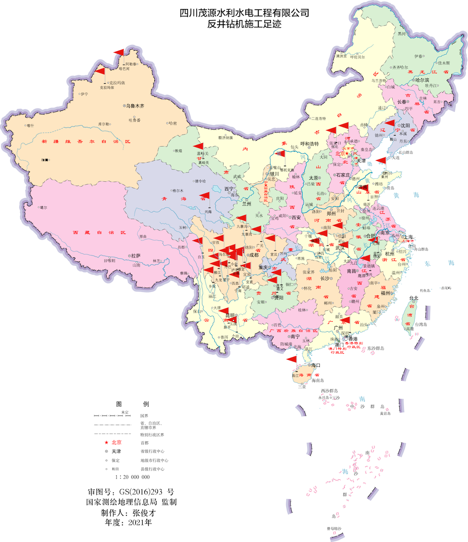 四川茂源反井钻机施工足迹